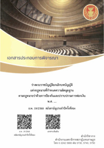 ภาพตัวอย่าง