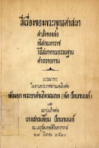 ภาพตัวอย่าง