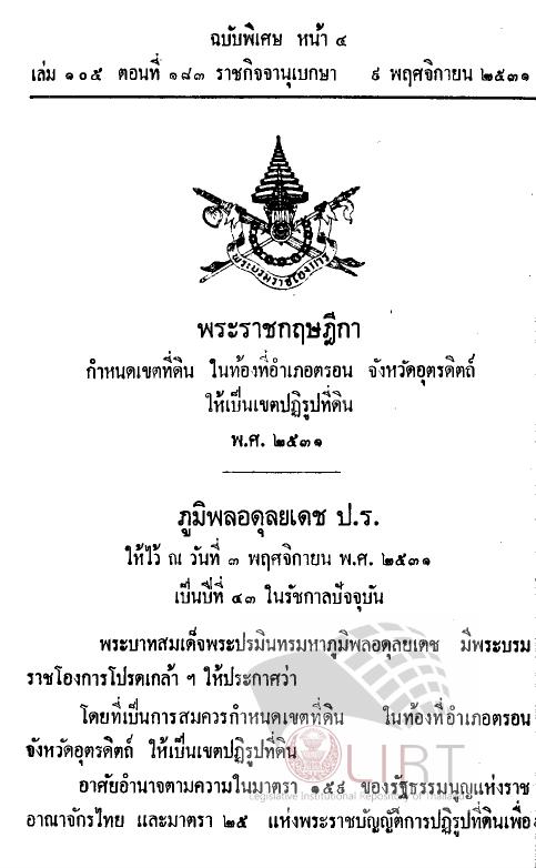 ภาพตัวอย่าง