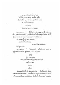 ภาพตัวอย่าง