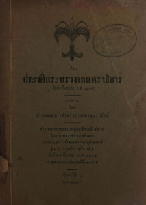 ภาพตัวอย่าง