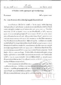 ภาพตัวอย่าง