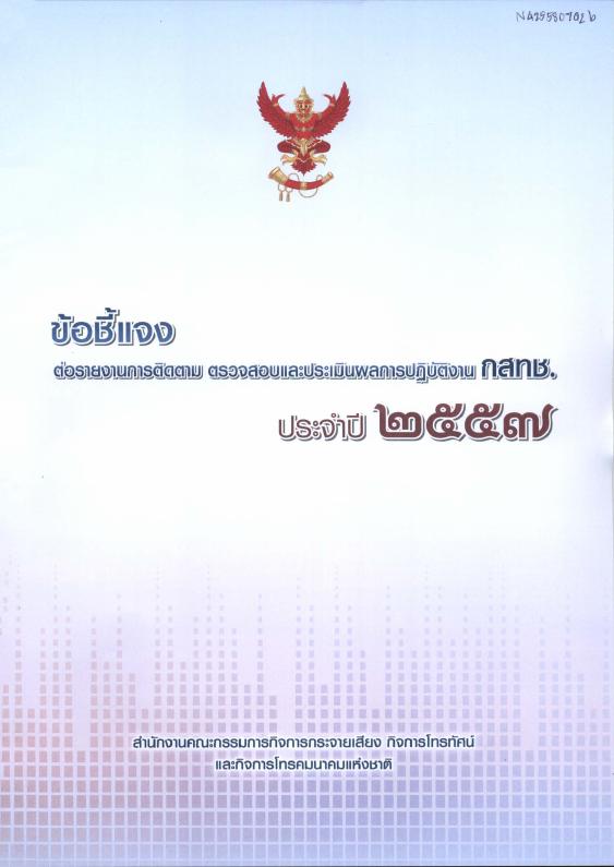 ภาพตัวอย่าง