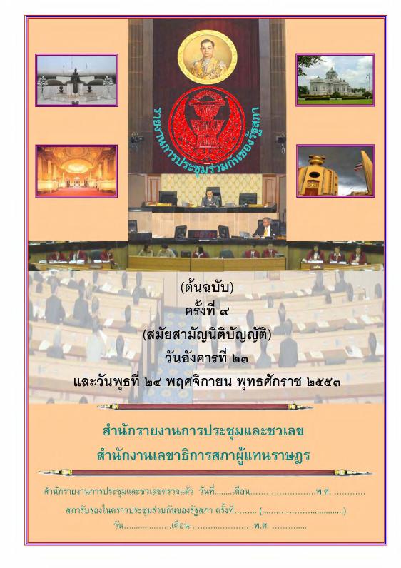 ภาพตัวอย่าง