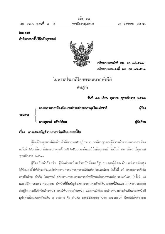 ภาพตัวอย่าง