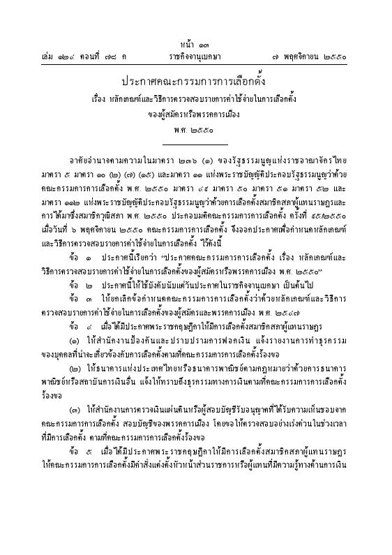 ภาพตัวอย่าง