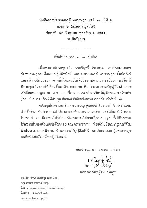 ภาพตัวอย่าง