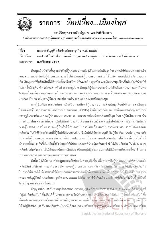ภาพตัวอย่าง