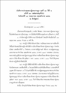 ภาพตัวอย่าง