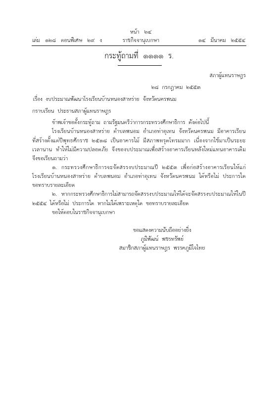 ภาพตัวอย่าง