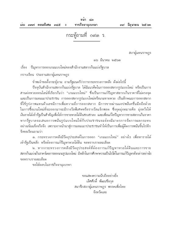 ภาพตัวอย่าง