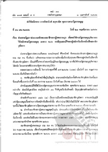 ภาพตัวอย่าง