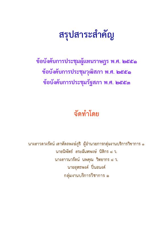 ภาพตัวอย่าง