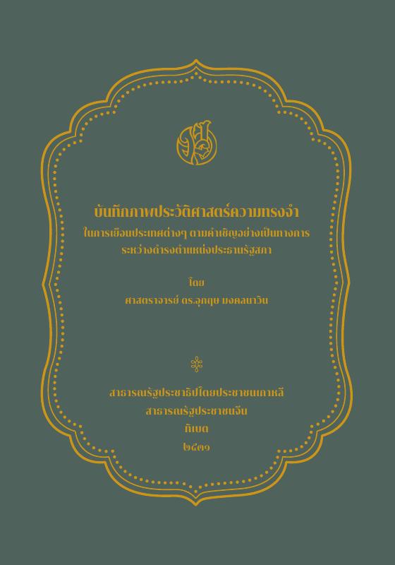 ภาพตัวอย่าง