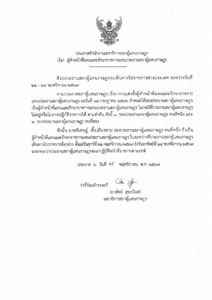 ภาพตัวอย่าง