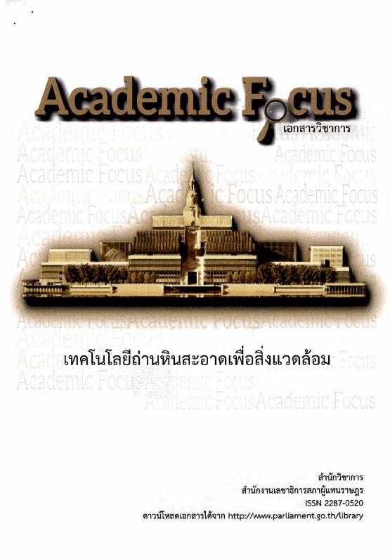 ภาพตัวอย่าง