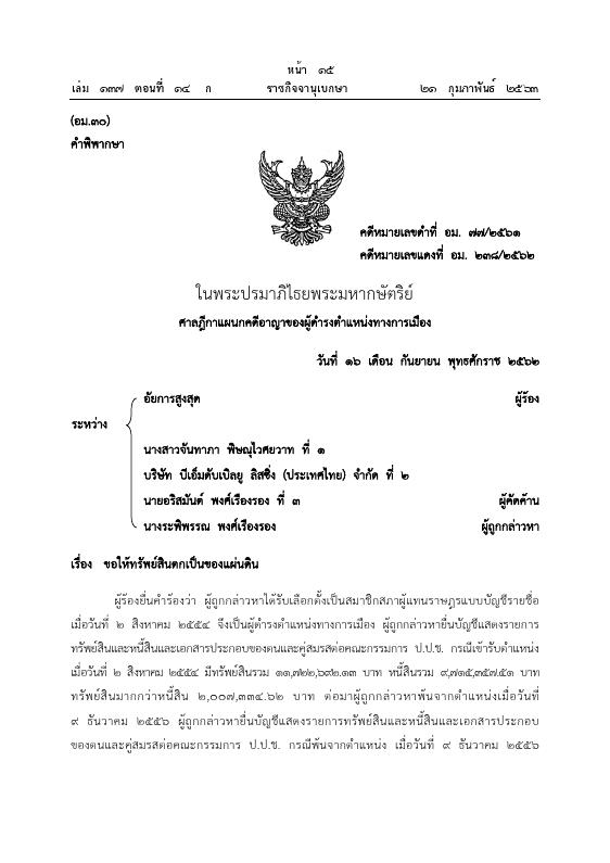 ภาพตัวอย่าง