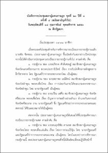 ภาพตัวอย่าง