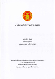 ภาพตัวอย่าง