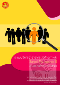 ภาพตัวอย่าง