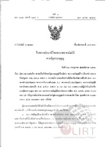 ภาพตัวอย่าง