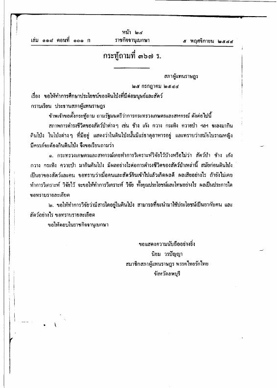 ภาพตัวอย่าง