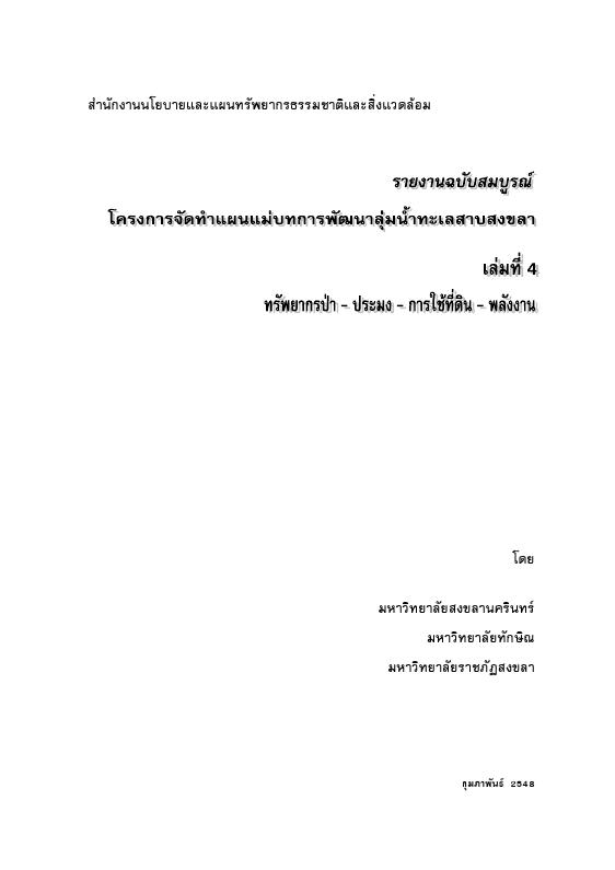 ภาพตัวอย่าง