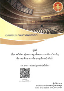 ภาพตัวอย่าง