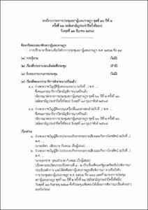ภาพตัวอย่าง