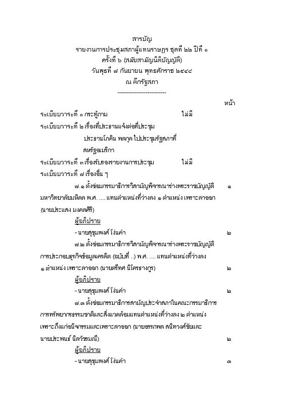 ภาพตัวอย่าง