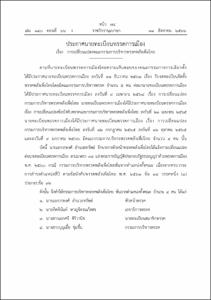 ภาพตัวอย่าง
