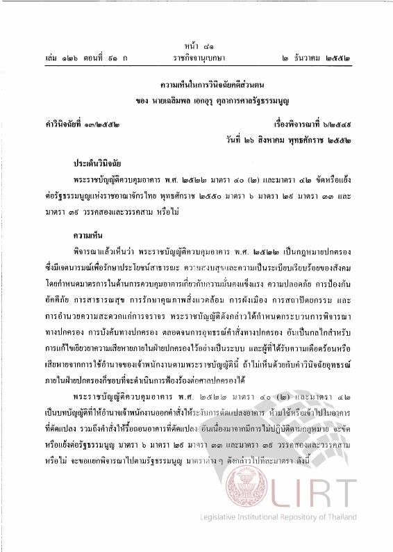 ภาพตัวอย่าง