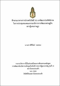 ภาพตัวอย่าง