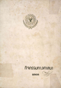 ภาพตัวอย่าง