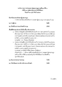 ภาพตัวอย่าง