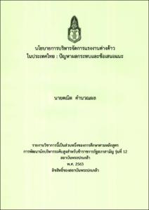 ภาพตัวอย่าง