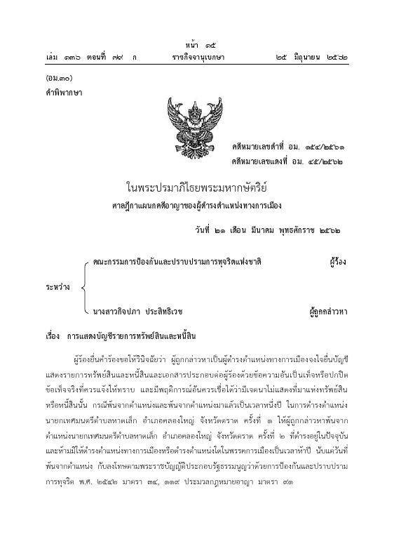 ภาพตัวอย่าง