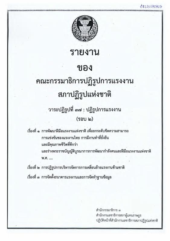 ภาพตัวอย่าง