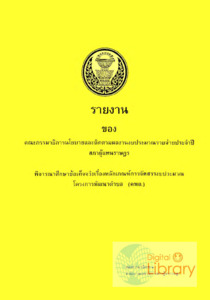 ภาพตัวอย่าง
