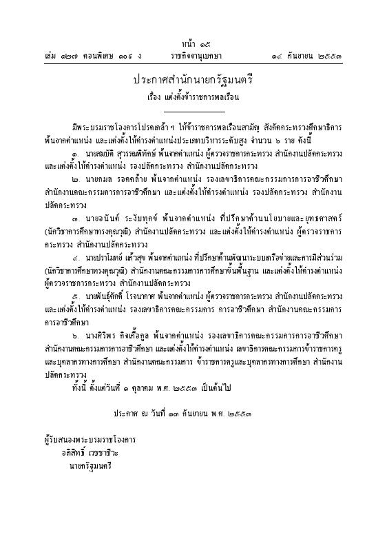 ภาพตัวอย่าง