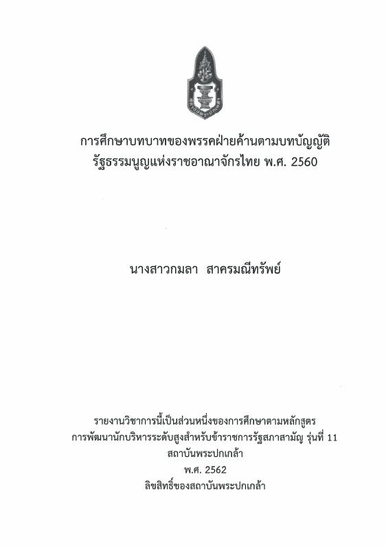 ภาพตัวอย่าง