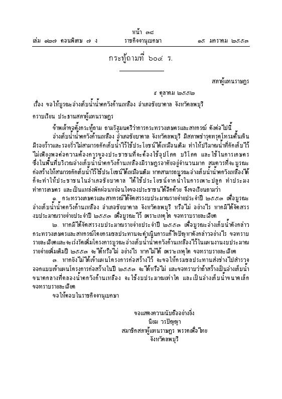 ภาพตัวอย่าง