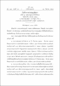 ภาพตัวอย่าง