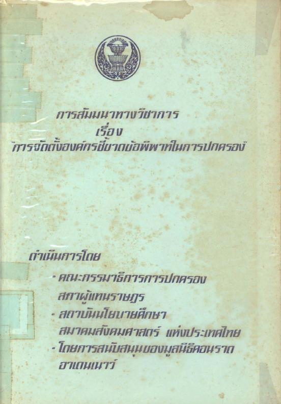 ภาพตัวอย่าง
