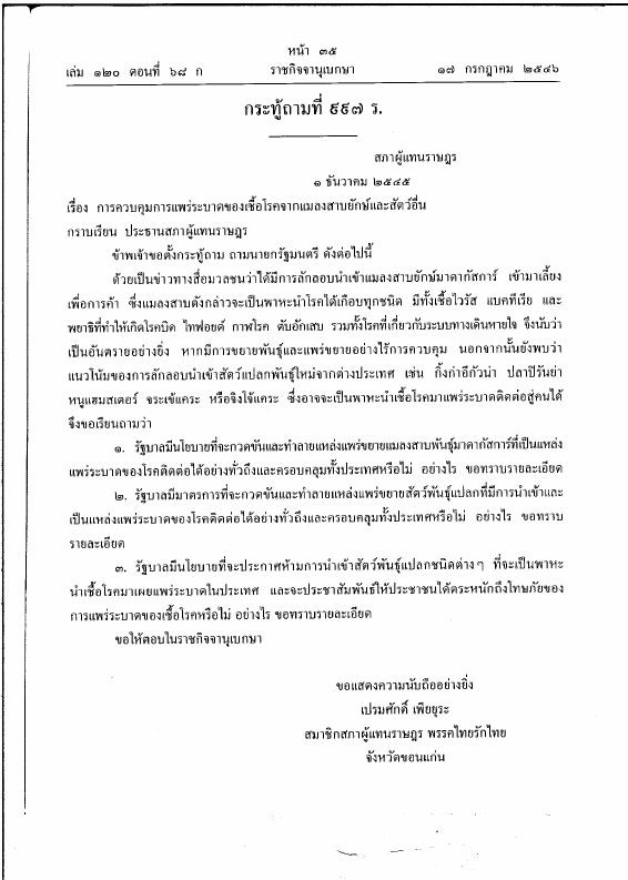 ภาพตัวอย่าง