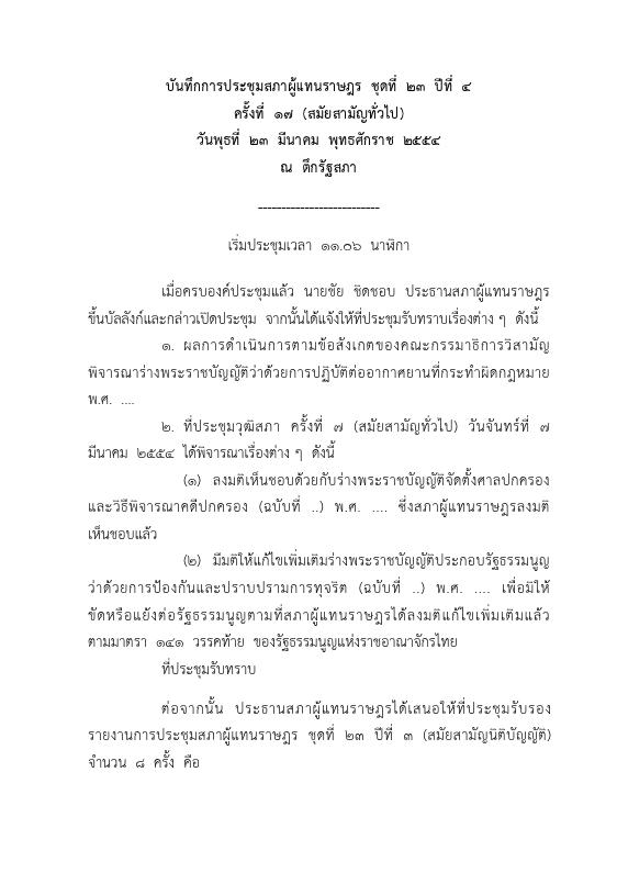ภาพตัวอย่าง