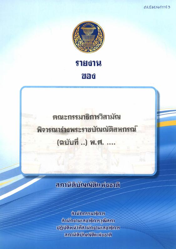 ภาพตัวอย่าง