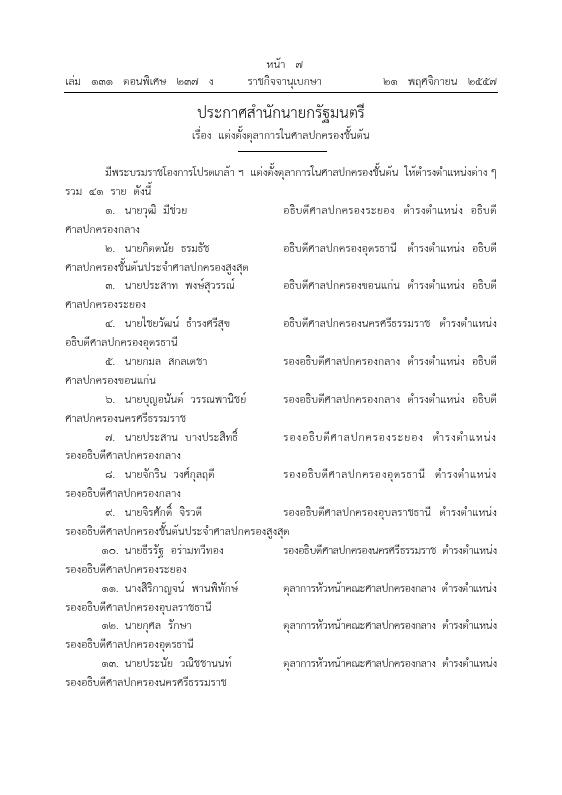 ภาพตัวอย่าง