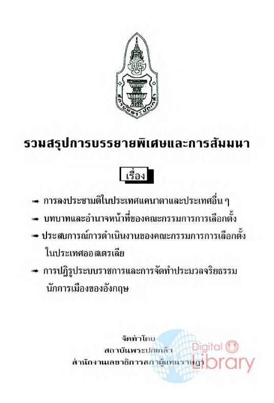 ภาพตัวอย่าง