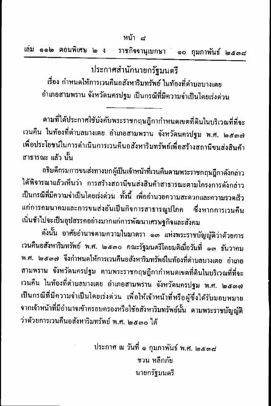 ภาพตัวอย่าง